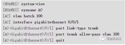 配置vlan