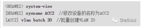 华为三层交换机配置